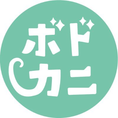 2023年6月17日（土）～18日（日）、福岡県朝倉市の温泉旅館・泰泉閣にて開催予定の【宿泊型】ボードゲームイベントです！ 運営： @sanibabodoge @tg_kb