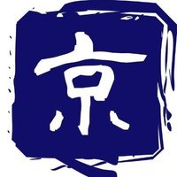 JING Forum│京論壇(新アカウント) (@jing_forum) 's Twitter Profile Photo JING Forum│京論壇(新アカウント) (@jing_forum) 's Twitter Profile Photo