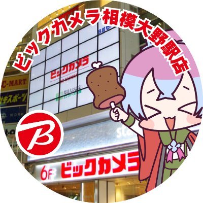 ビックカメラ相模大野駅店さんのプロフィール画像