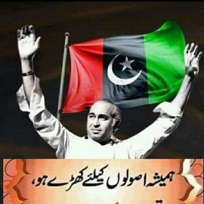 I love pakistan peoples party🇵🇰🇱🇾