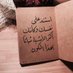 د. ندى أحمد العجمي (@nadaalajamy) Twitter profile photo د. ندى أحمد العجمي (@nadaalajamy) Twitter profile photo