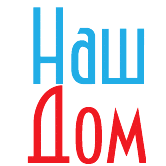 «Наш Дом» - это удобный сайт для собственников жилья, управляющих компаний, ТСЖ, мэрии, сервисных организаций.