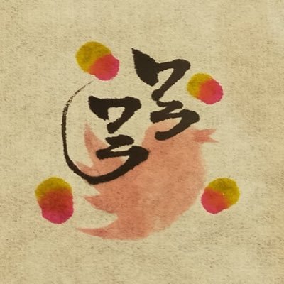 Ycx8FQNfFr3UbJo's profile picture. ５０代♂仲良くしてください。無言フォロー失礼します。いいね ＤM喜びます。