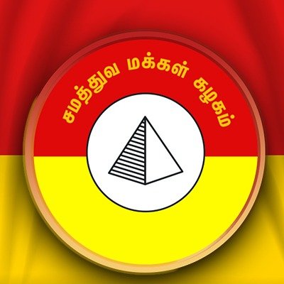The Samathuva Makkal Kazhagam (SMK) is a Tamil political party that was founded in India by the visionary leader,Ernavoor A. Narayanan. Brought up in Tamil Nadu
