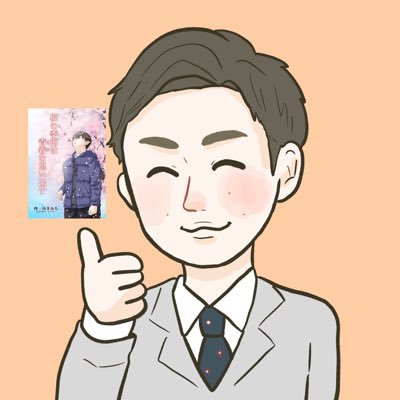 ゆきみち👍Kindle小説リリース！さんのプロフィール画像
