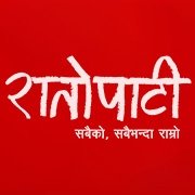 Official twitter Account of https://t.co/M0DG8XLXlR 
One of the leading online news portals of Nepal.