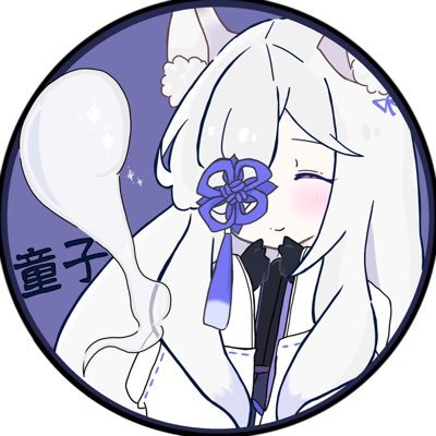 童子さんのプロフィール画像