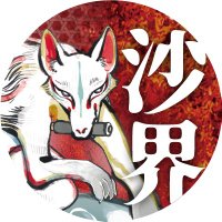 沙界妖怪芸術祭 Sakai Yokai Art Festival (@sakai_yokai) 's Twitter Profile