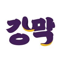 강막 (@strongmacxim) 's Twitter Profile