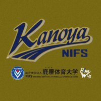 鹿屋体育大学硬式野球部 (@nifsbbc) 's Twitter Profile