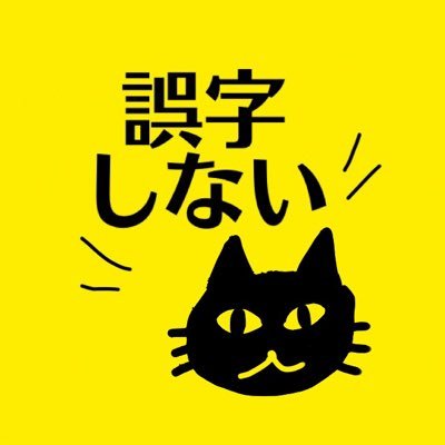 小説書いてる！！⚠️ジャンプ本誌派。4年半ぶりに推しが本誌に出て更に3年経ちました。ガロプラはいいぞ！！カクヨムhttps://t.co/fDHDSOap9x 科戸王アンソロ@suiran_norito