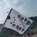 朝鲜剿共司令部-白纸运动韩国 A4 Korea (@a4_korea) Twitter profile photo 朝鲜剿共司令部-白纸运动韩国 A4 Korea (@a4_korea) Twitter profile photo