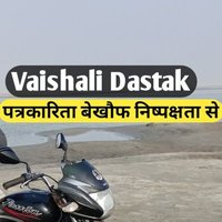 VAISHALI DASTAK(@FirstRaghopur) 's Twitter Profile Photo