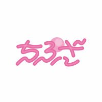 ちぷざ (@chipza_chipza) 's Twitter Profile