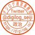 digilog_seiji (@digilog_seiji) Twitter profile photo