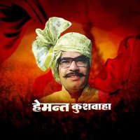 हेमन्त कुशवाहा (@kush_vds) 's Twitter Profile Photo हेमन्त कुशवाहा (@kush_vds) 's Twitter Profile Photo