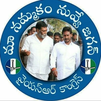 MLA OF GUNTAKAL |ANDHARA PRADESH.