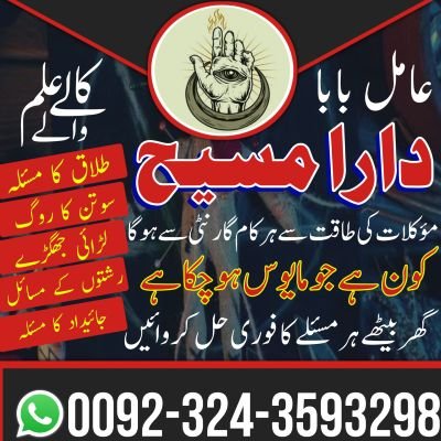 Official best Amil baba kala Jadu Pakistan amil baba love spell lost love back/ Amil baba love marriage specialist amliyat in love marriage solutions Amil baba