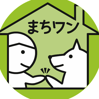 まちワン は町田市を拠点に犬の保護・譲渡活動をしている団体です🐕🦺🐕Twitterは迷子犬情報や、他のSNS更新時のお知らせに使用します。