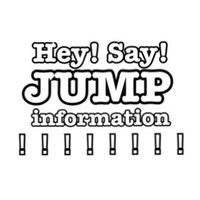 Hey!Say!JUMP応援情報局 (@hey1say1jump_9) Twitter profile photo