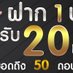 ฝาก1รับ100ล่าสุด (@lasud123) Twitter profile photo ฝาก1รับ100ล่าสุด (@lasud123) Twitter profile photo