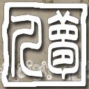 井上夢人さんのプロフィール画像