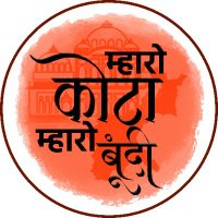 म्हारो कोटा म्हारो बूंदी(@maharokotabundi) 's Twitter Profile Photo