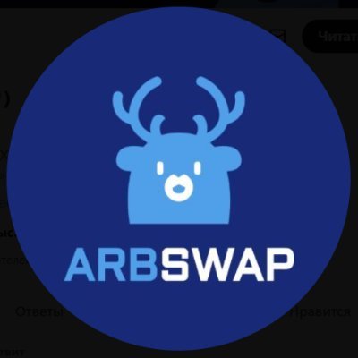 arb_swap Profile Picture