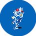 【公式】東京愛らんど (@tokyo_islands_) Twitter profile photo 【公式】東京愛らんど (@tokyo_islands_) Twitter profile photo