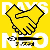 DAYS NEO | デイズネオ(@days_neo) 's Twitter Profile Photo