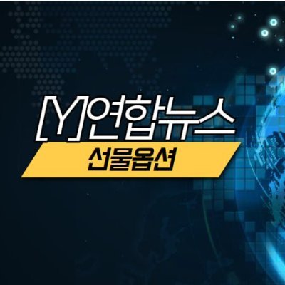 yteamtv1's profile picture. 텔레그램yteamtv / 카카오톡djwldud6
HTS & MTS 24시간 문의 / 차트 분석 및 공부
6년 무사고 안전업체
#해외선물 #파생상품 #파생 #해외시장 #나스닥 #항셍 #해외선물옵션 #해외파생 #해외선물사이트 #대여계좌 #해외선물증권사 #해외선물하는법 #해외선물거래