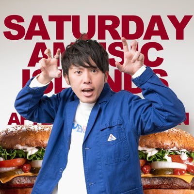 #FM802 sat. 12:00-18:00「SATURDAY AMUSIC ISLANDS -AFTERNOON EDITION-」official twitter ☁️🕊 DJ 樋口大喜 ［@ItsDaikyHiguchi ］スタッフがつぶやきます。ハッシュタグは #saipm 💡