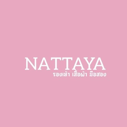 #nattayaรีวิว246
🚚 39฿ (ชิ้นต่อไป+10)
ฝากรีทวิตให้ร้านด้วยน้า~ 💖
สั่งซื้อทักข้อความ-เมนชั่นทวิตมาเลย 🙇‍♀️