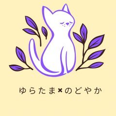 猫と旅行💕🐈 全国旅行支援/ホテルランチ/絶景が観たい/泊まりたいホテルのメモ/楽天トラベルhttps://t.co/fRBAhW0jLV /💕//MZDAO初期メンバー/