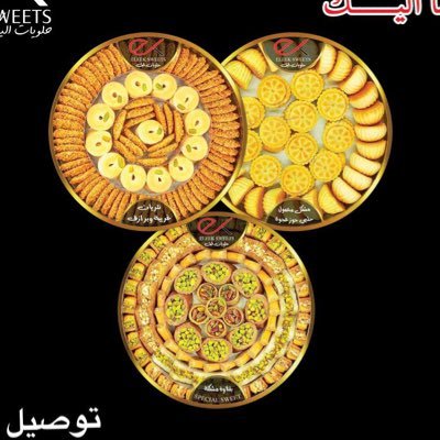 بطعم والجوده وتمييز جبنها بكل احتارفيه من الاردن ✈️ الى باب بيتكم اتصل نصل 99144666 ماعجبك فلوسكم مرجوعه 💕 فروعنا متنقله لاتعب نفسك احنا نجيك وبخدمتكم
