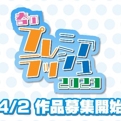 沢山のご参加ありがとうございました。再生リストはこちら→https://t.co/f7YNUyms5j…