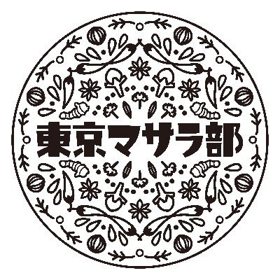 「日本にインドをつくる」をビジョンに掲げるインド料理ソリューションカンパニー(2025法人化)。メディア運営、ケータリングやイベント実施、情報発信をしています。ご依頼はDMまで。オンライン入部はこちら→https://t.co/euoFu3bDIQ 公式LINE→https://t.co/5WTq2UnCVq