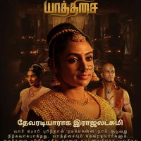 Rajalakshmi (@rajalakshmiofl) 's Twitter Profile Photo