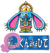 ひで（ひっくん）さんのプロフィール画像