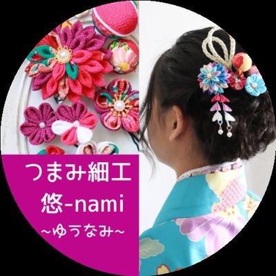 ＊100日、七五三、卒業式、成人式、結婚式・・・等
＊女の子の一生に一度の特別なハレの日のお手伝い
＊北海道在住の３児の母で、元小児科NURSEです♡

↓　minneで販売中　よろしくお願いいたします(*^^*)