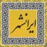 Hormazdak's profile picture. 💛 «در ایران همه چیز و همه کس متولی دارد، جز ایران.» 💛