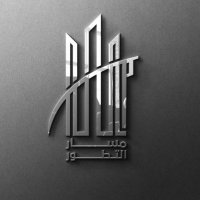 مسار التطـور العقاري (@t_msar) 's Twitter Profile
