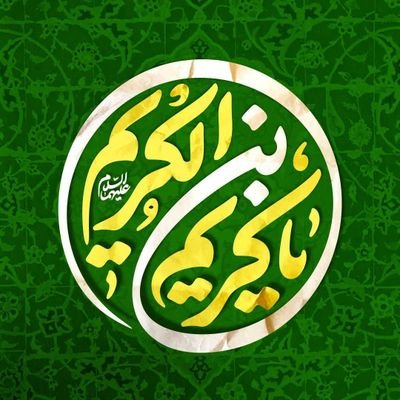 منتظریم آقا💚