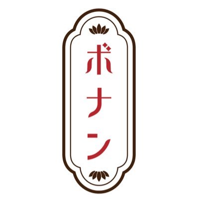 木軸ペンと栞 bonaan(ボナン) 販売はminne→ https://t.co/CaiRZAyt58 BASE SHOP→ https://t.co/M7nDnvqe6B Instagram→ https://t.co/39VGC9GkWy