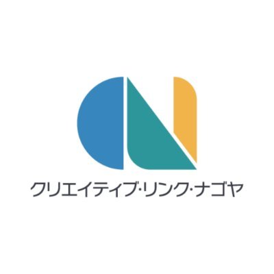 名古屋市が2022年10月に設置した名古屋版アーツカウンシルです。「助成・支援」「先駆的な事業の試行」「調査研究・情報発信」についてつぶやきます。
個別のフォロー、リプライ、DMはここでは行いませんのでご了承ください。