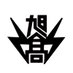 JA2YCK(愛知県立旭丘高校電気部)AEC (@ja2yck) Twitter profile photo JA2YCK(愛知県立旭丘高校電気部)AEC (@ja2yck) Twitter profile photo