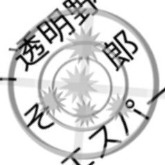 ☪︎.*·̩͙ﾒﾘﾒﾛ☪︎.*·̩͙さんのプロフィール画像