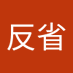 ルパン反省 (@lightsword99999) Twitter profile photo ルパン反省 (@lightsword99999) Twitter profile photo