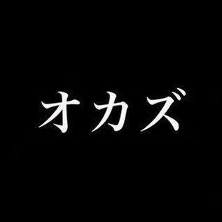 Twitter規定違反に関する投稿、販売は禁止させていただきます。法律上の問題もご注意ください。