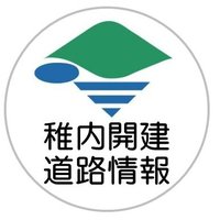 国土交通省北海道開発局稚内開発建設部道路情報 (@hkd_mlit_roadwk) 's Twitter Profile Photo 国土交通省北海道開発局稚内開発建設部道路情報 (@hkd_mlit_roadwk) 's Twitter Profile Photo